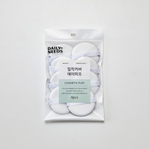 밀착커버 에어퍼프 8P_DY0124023