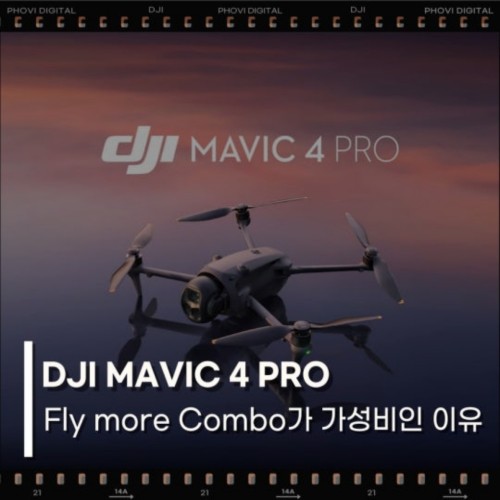 DJI 매빅4 프로 크리에이터콤보 RC  PRO 2 조종기 촬영용 드론